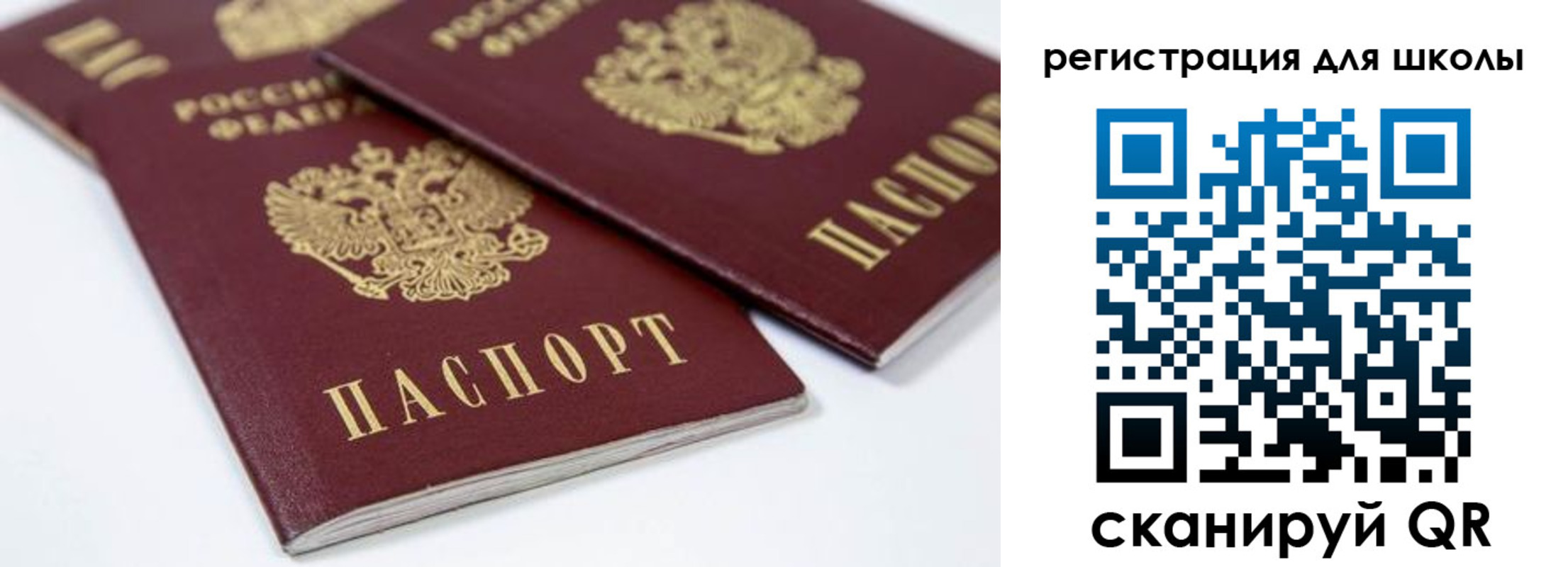 временная регистрация для всех в Хилке
